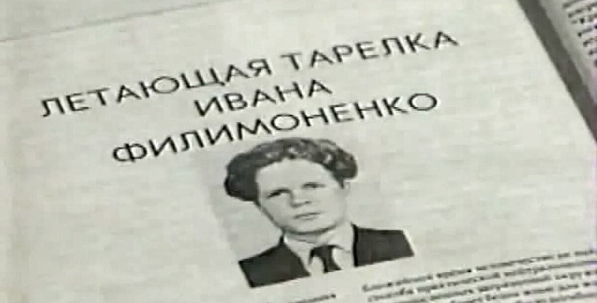 Газетная статья 1960-х годов