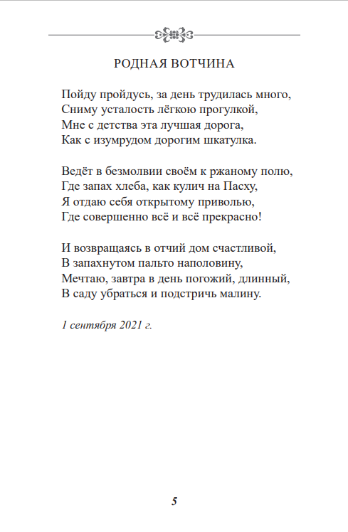 страницы книги