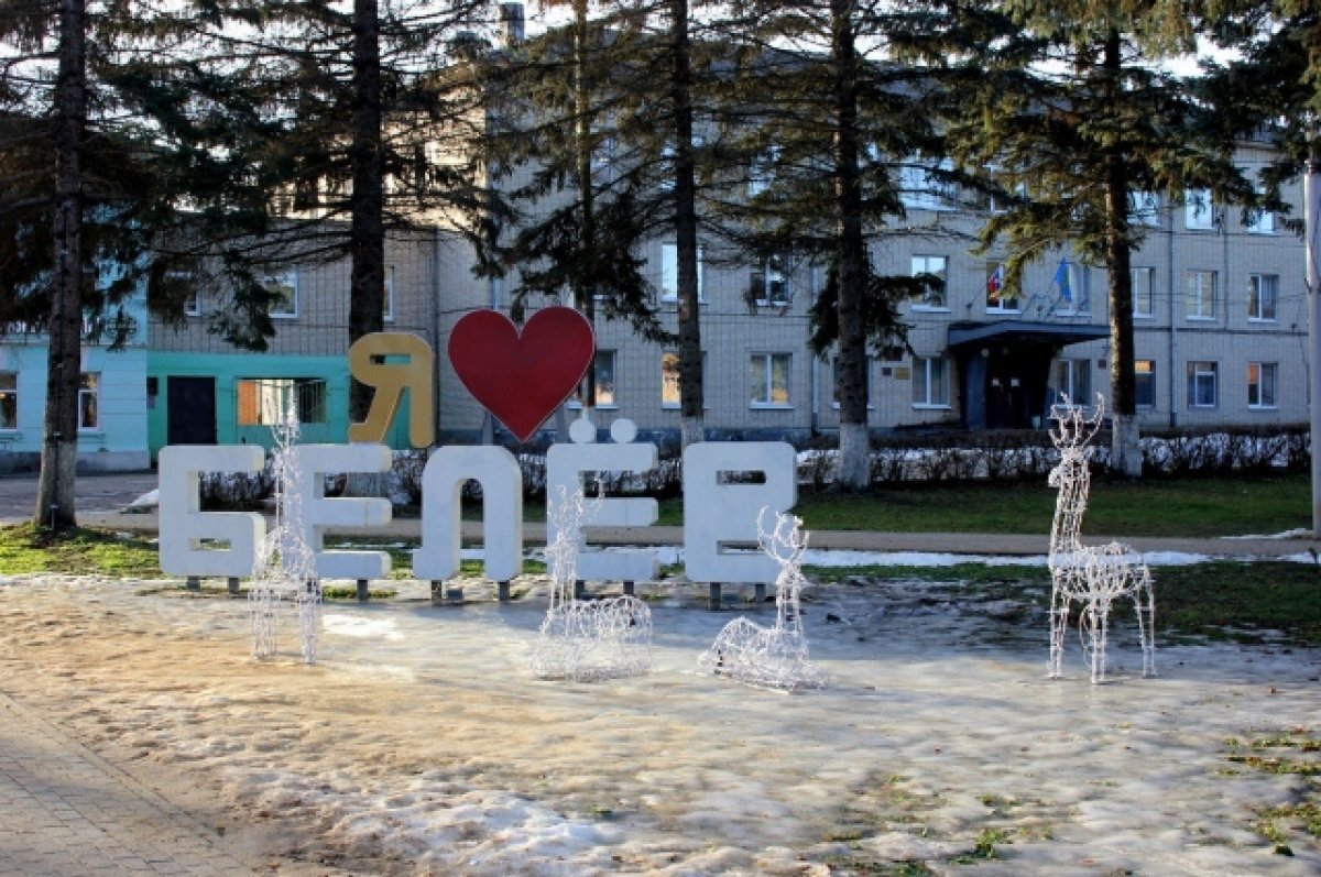    Здравствуй, Белёв! Что нового в городе с мощной энергетикой?