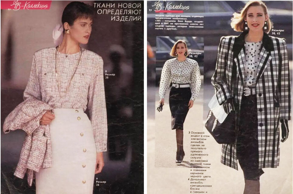 Модели одежды, представленные в №1, 1987