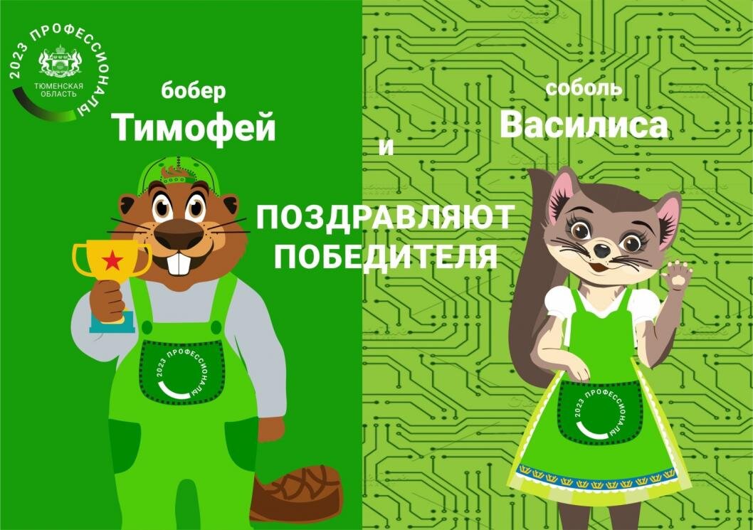 Фото: группа "Профессионалы | Тюменская область" ВКонтакте