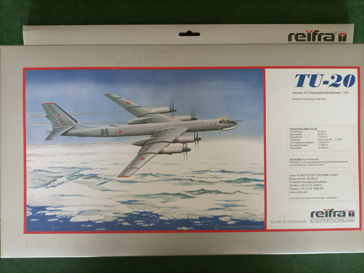 Реинкарнация