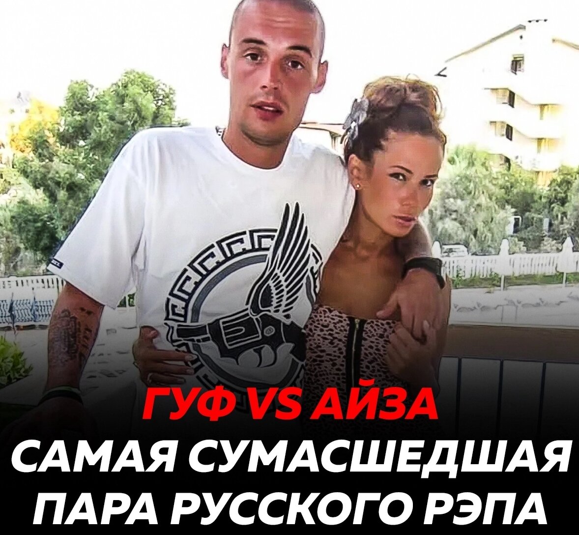 ГУФ vs АЙЗА | САМАЯ СУМАСШЕДШАЯ ПАРА РУССКОГО РЭПА | Музыкальный момент |  Дзен