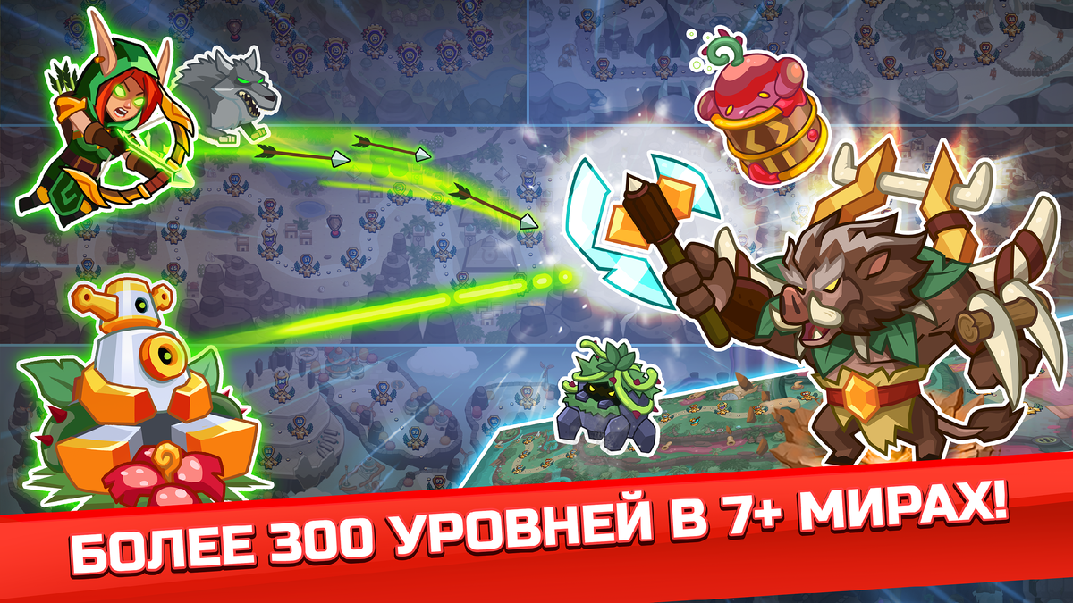 Realm Defense — увлекательная Tower Defense с двойной системой прокачки и  отдельными героями для Android и iOS | Only Top Apps | Дзен