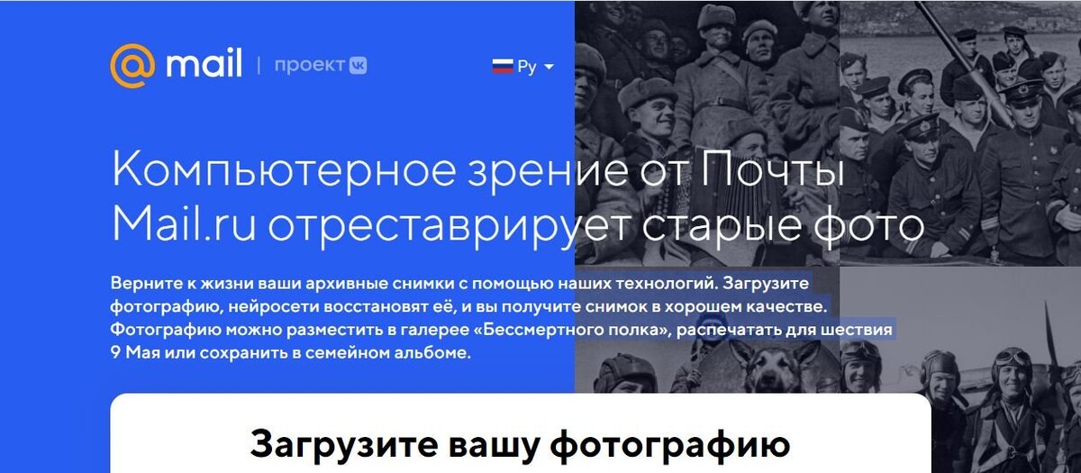 Сервис по реставрации фото