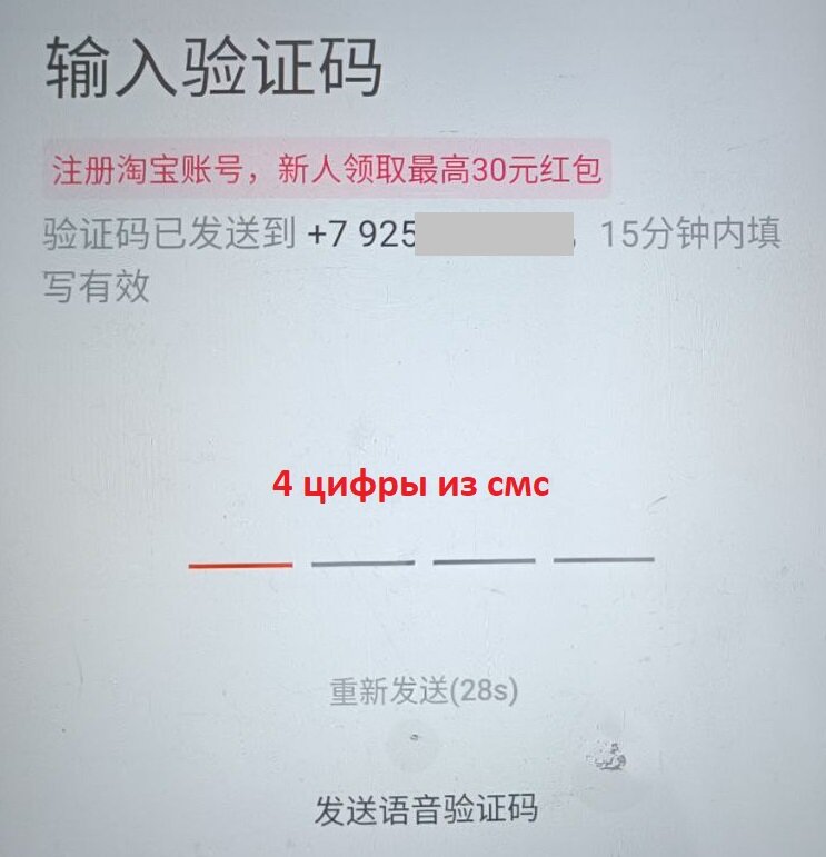 Как зарегистрироваться на 1688 com. Обложка китайского сайта 1688.