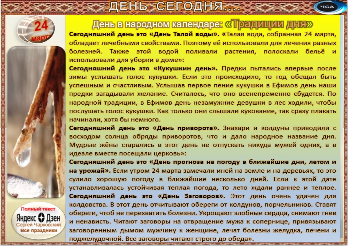 Народный календарь приметы. 13 июля день. 5 января приметы. Приметы на сегодня 12 августа. Народные поговорки приметы.