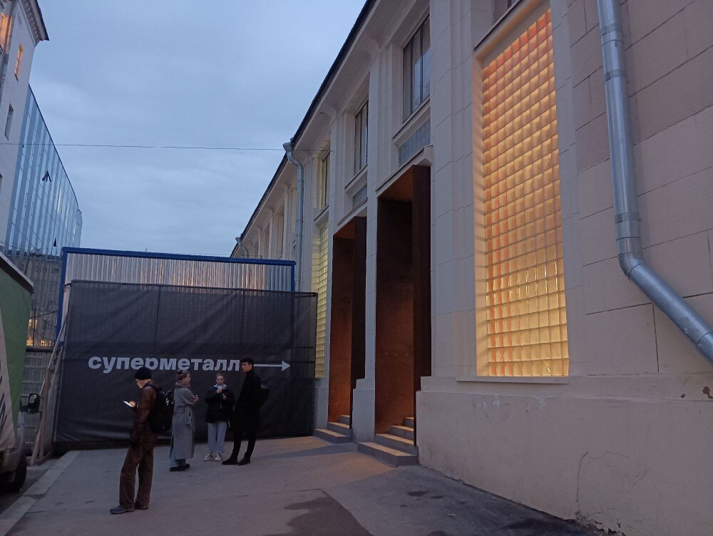Суперметалл Суперметалл