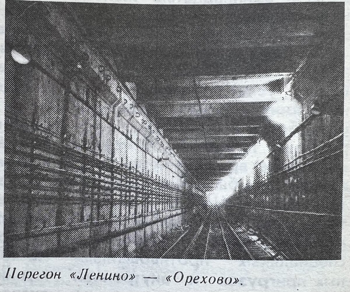 Тоннель уже изнутри. Из журнала "Метрострой" за 1984 год (№8).