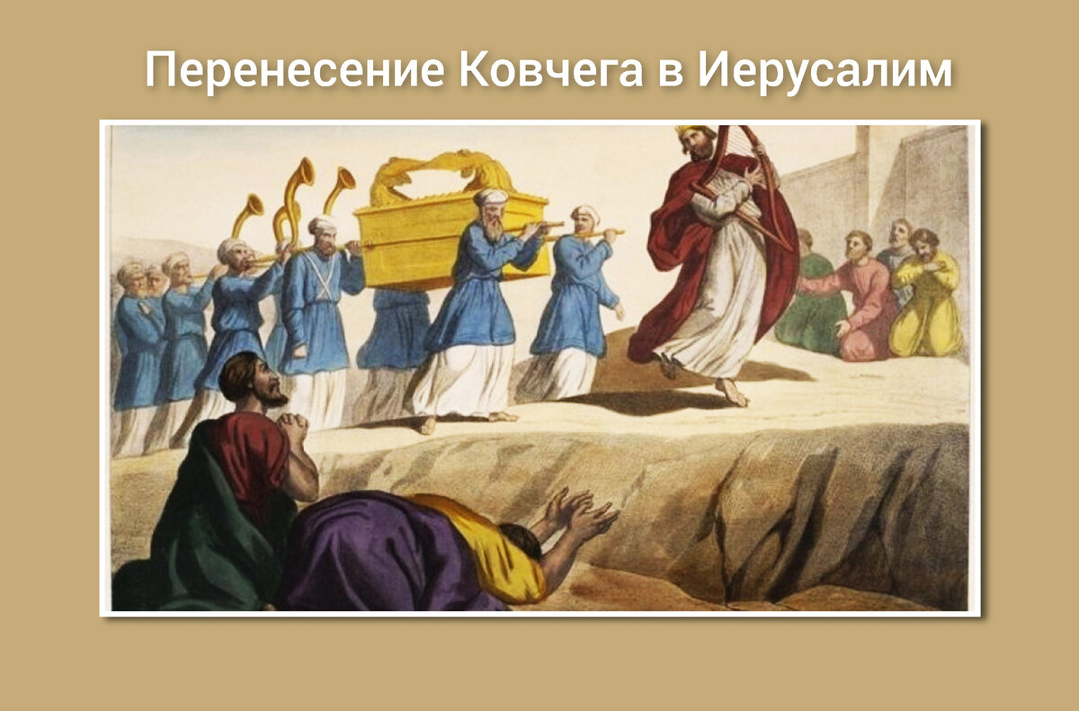 Псалом 67 - поклонение Господу, защита от тёмных сил и преследования злых  людей, усмирение любого зла, помощь перед всяким важным делом | Наташа  Копина | Дзен