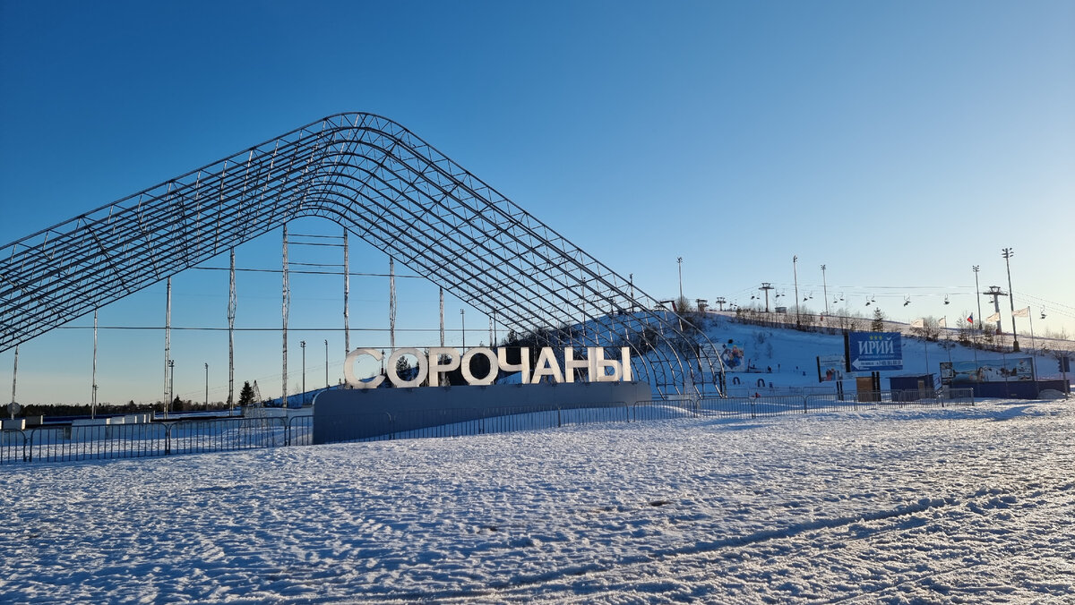 Сколько стоит покататься на лыжах и сноуборде в Сорочанах в марте |  Фотограф Гудвин | Дзен