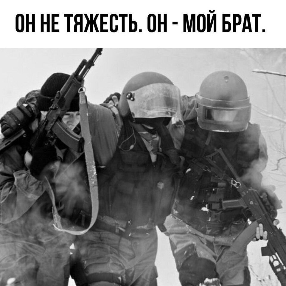 Фото своих не бросаем z картинки