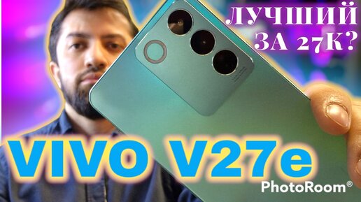 ЭТО ЛУЧШИЙ VIVO ДО 30 тысяч?