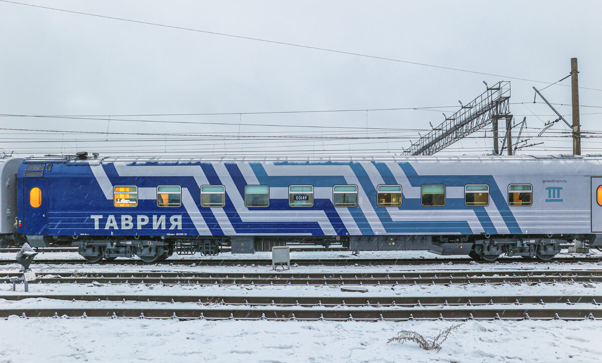 Поезд «Таврия» в обновленной ливрее