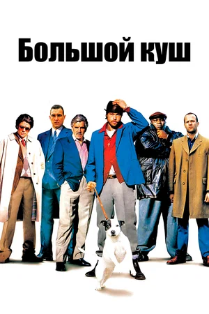 https://www.kinopoisk.ru/film/526/