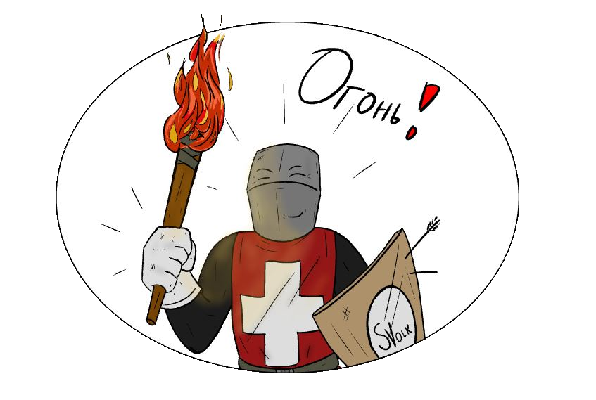 Шевалье де Сволк в восторге! Огонь!