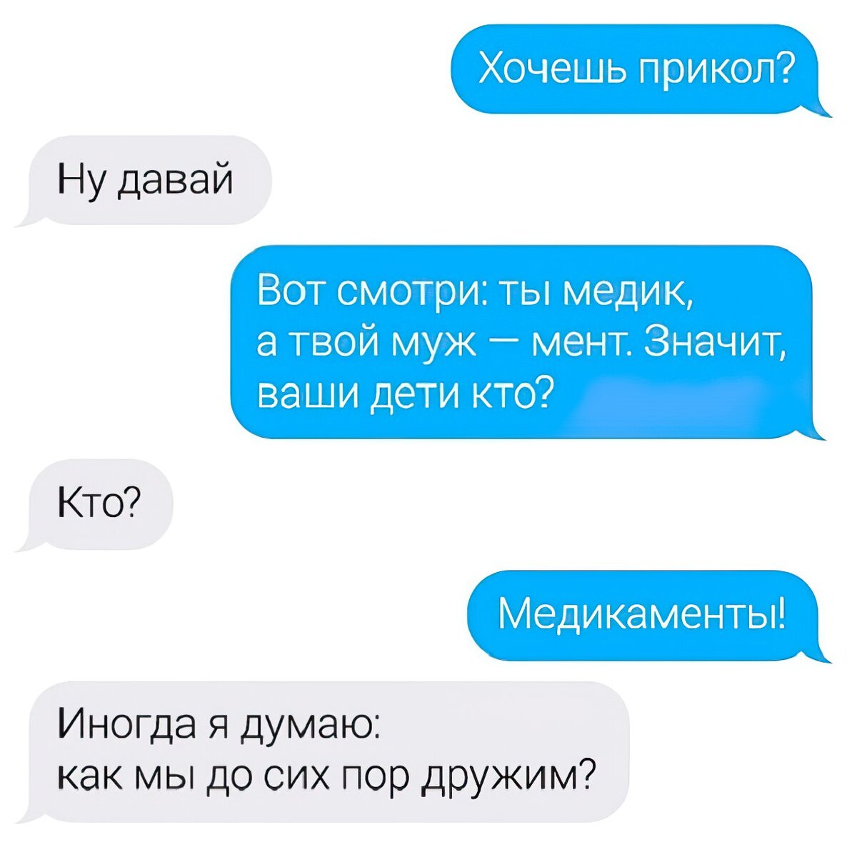 Смешные переписки