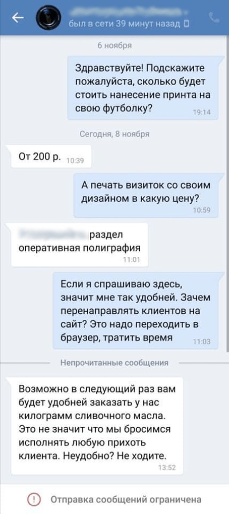 Кто виноват, и Что делать?