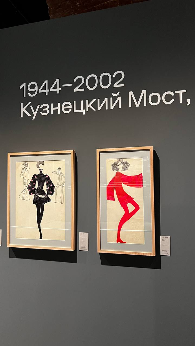 В СССР секса не было, зато была мода…сходила на выставку, посвященную моде того времени и до сих пор под впечатлением