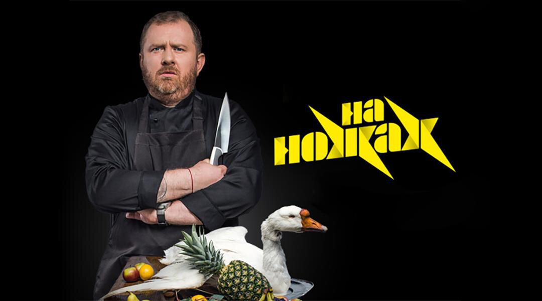 На ножах провальные проекты