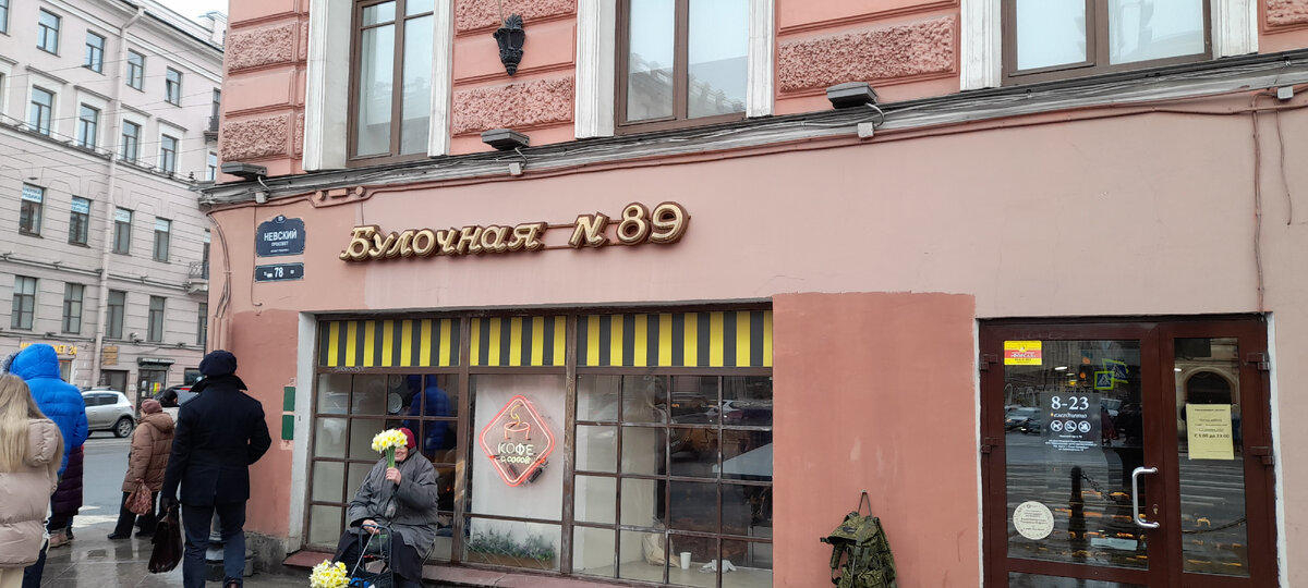 Кафе-бистро «Булочная Вольчека»