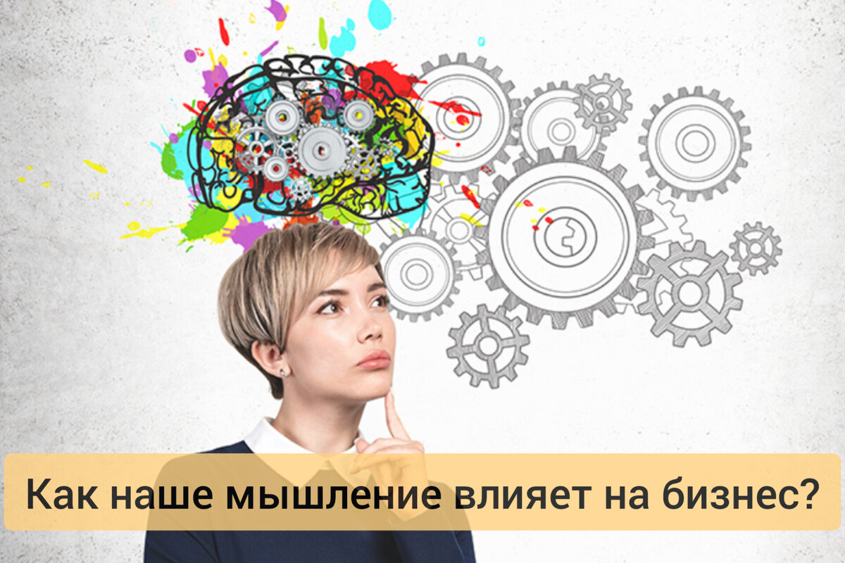 Женское мышление 7 букв на а. Универсальное мышление это. Женское или мужское мышление тест.