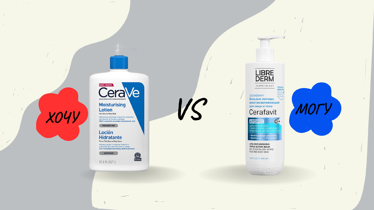 Красота должна быть доступной