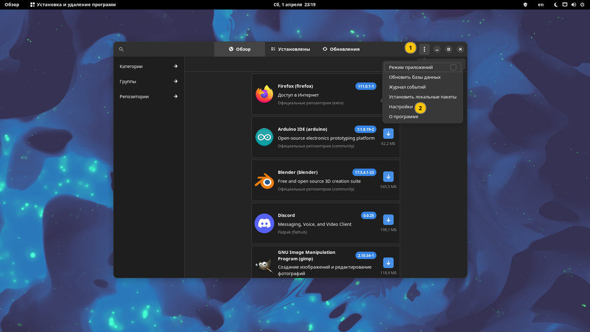 Способ №1. Установка Extension Manager через AUR (включаем поддержку AUR в Pamac)