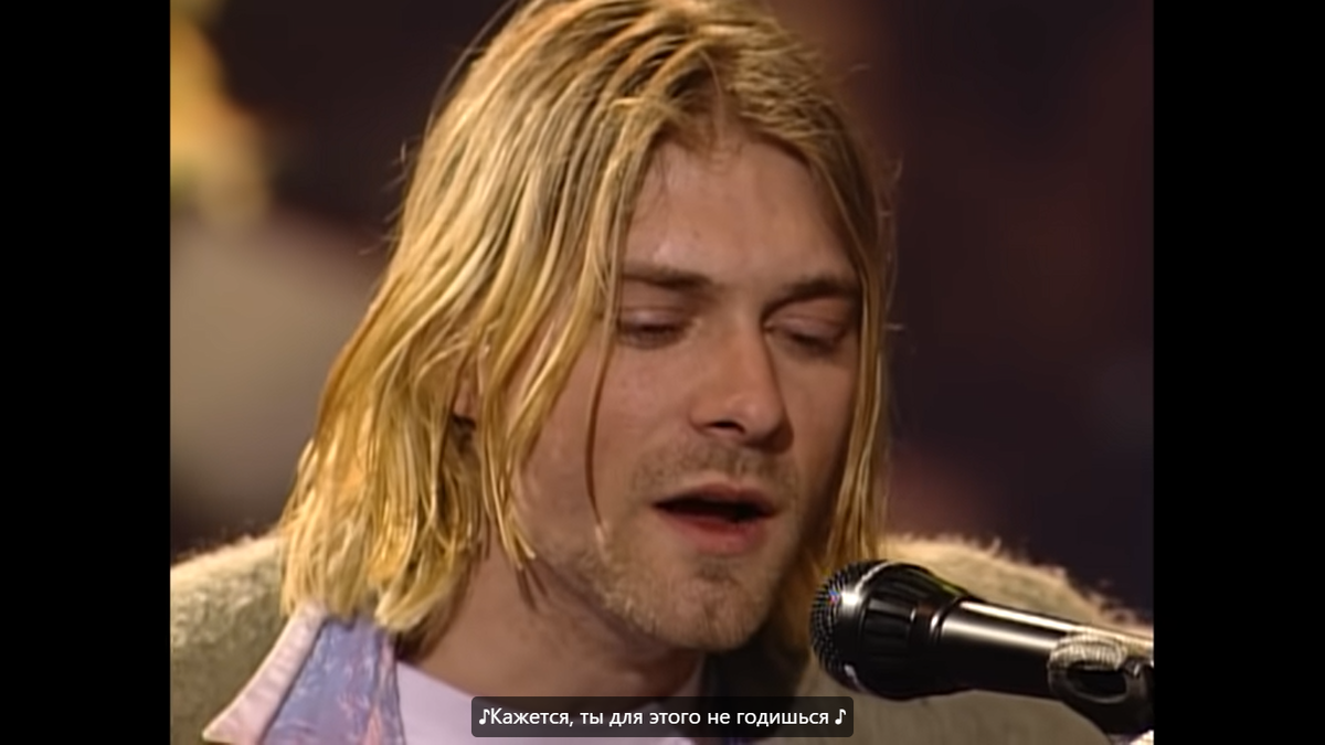 Курт Кобейн , люблю его песни