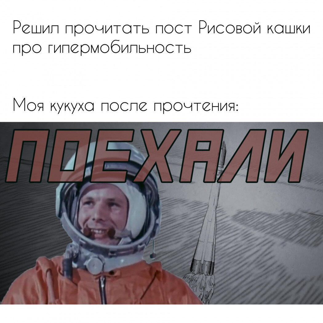 Гагарин поехали картинка
