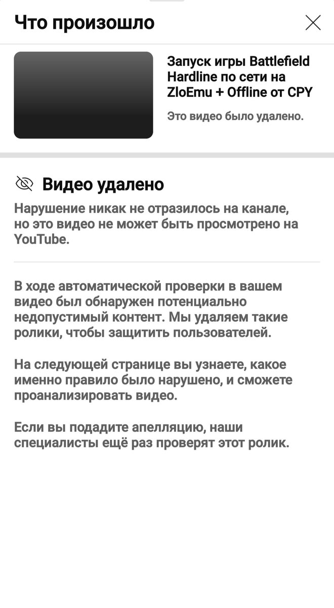 ЧСВ снова атакует контент на YouTube | Canek77 🅥 | Дзен