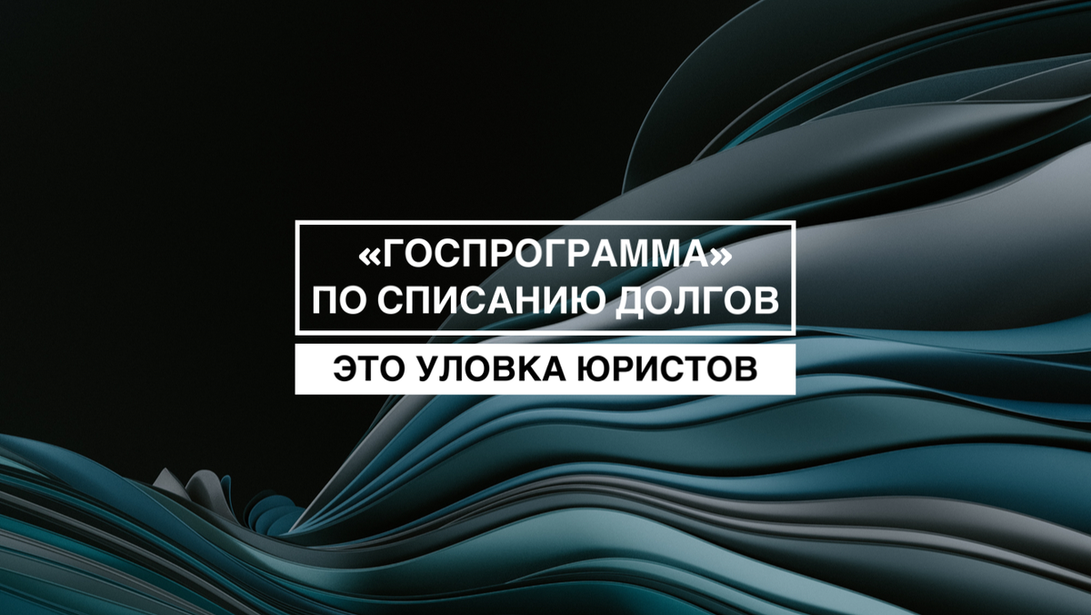 Не верьте всему, что видите
