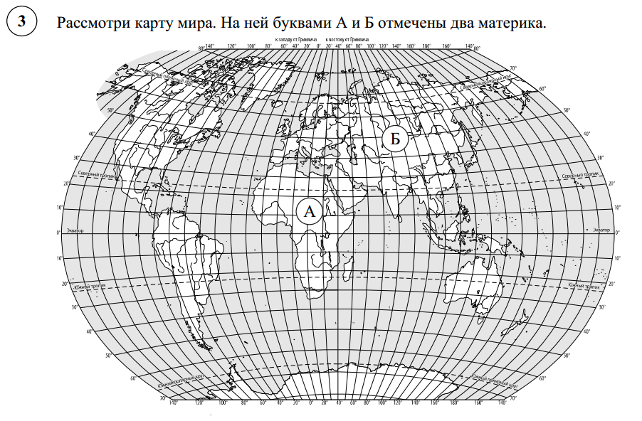 Впр 2023 6 вариант. Карта мира ВПР география 6 класс. Карта мира для ВПР. Поставьте точки на карте по приведенным ниже координатам. Черно белые координаты на карте.