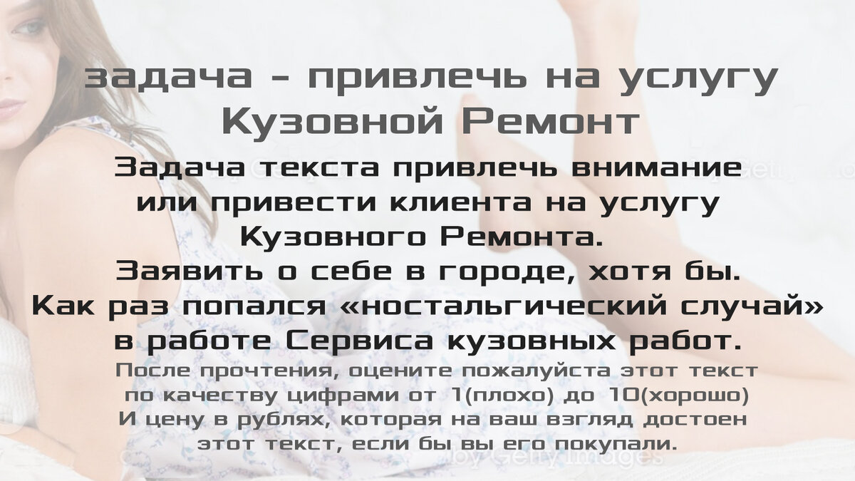 Продающий сторителлинг для сервиса Кузовного ремонта. | Генерация идей |  Дзен