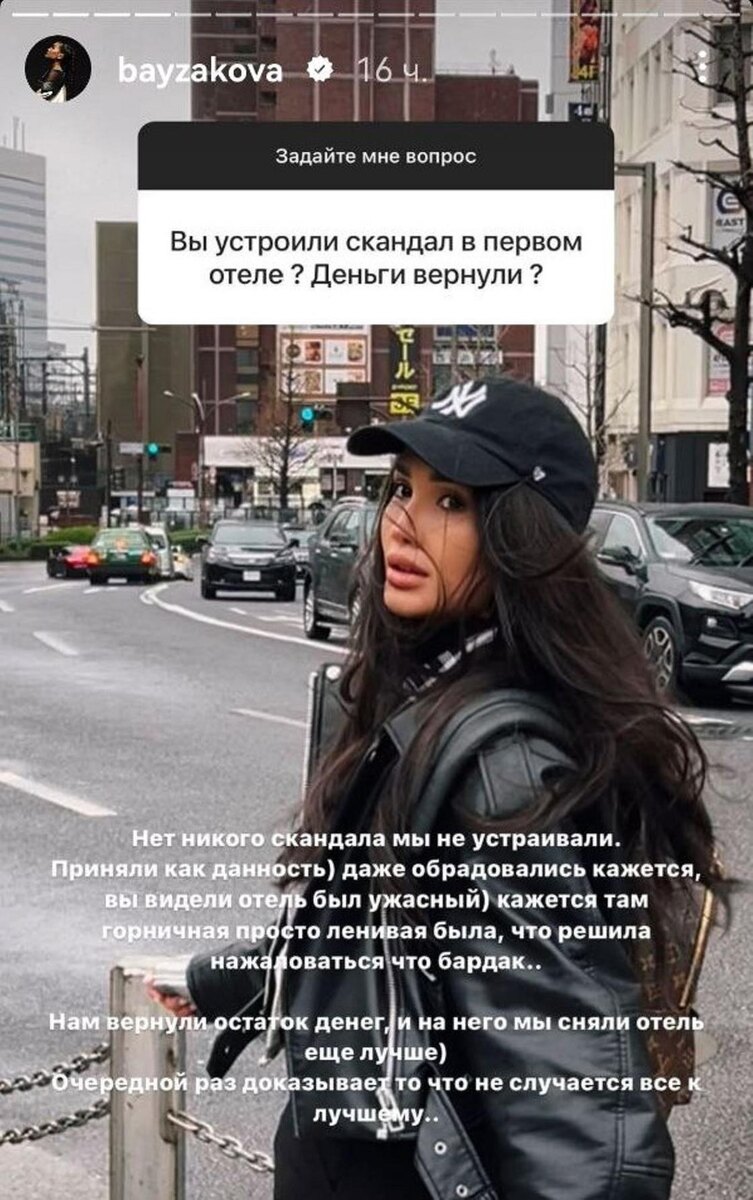    Сторис Айжан Байзаковой:instagram.com/bayzakova