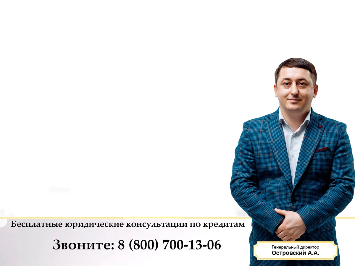 Адвокат Днепр - Альфа банк подал в суд, что делать