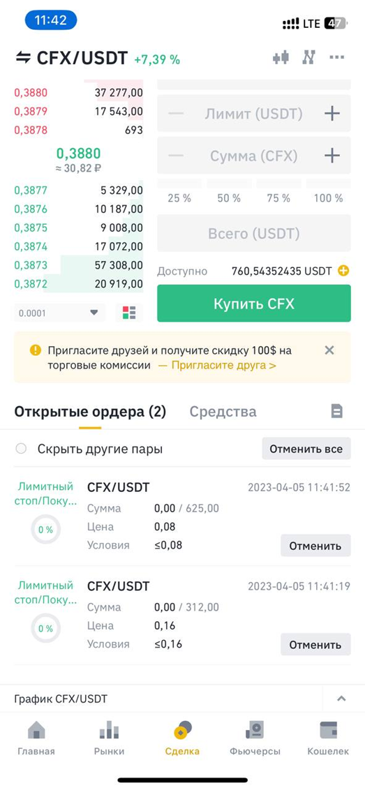 Conflux – это китайская монета, которую еще называют “китайским Ethereum” только потому, что на базе блокчейна Conflux можно создавать различные децентрализованные приложения, различные NFT и...-5