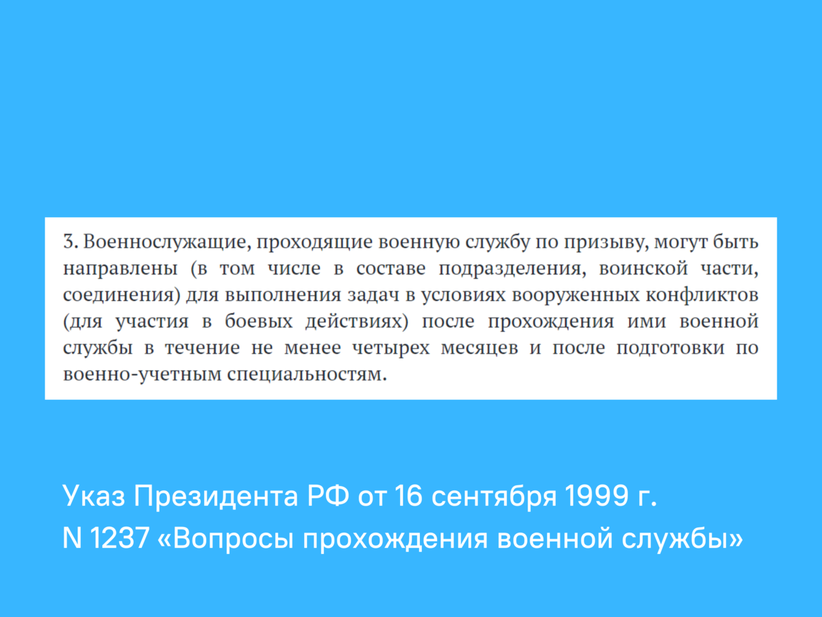 Риски мобилизации срочников. Как не попасть на фронт во время службы по  призыву? | Школа призывника | правозащитная организация | Дзен