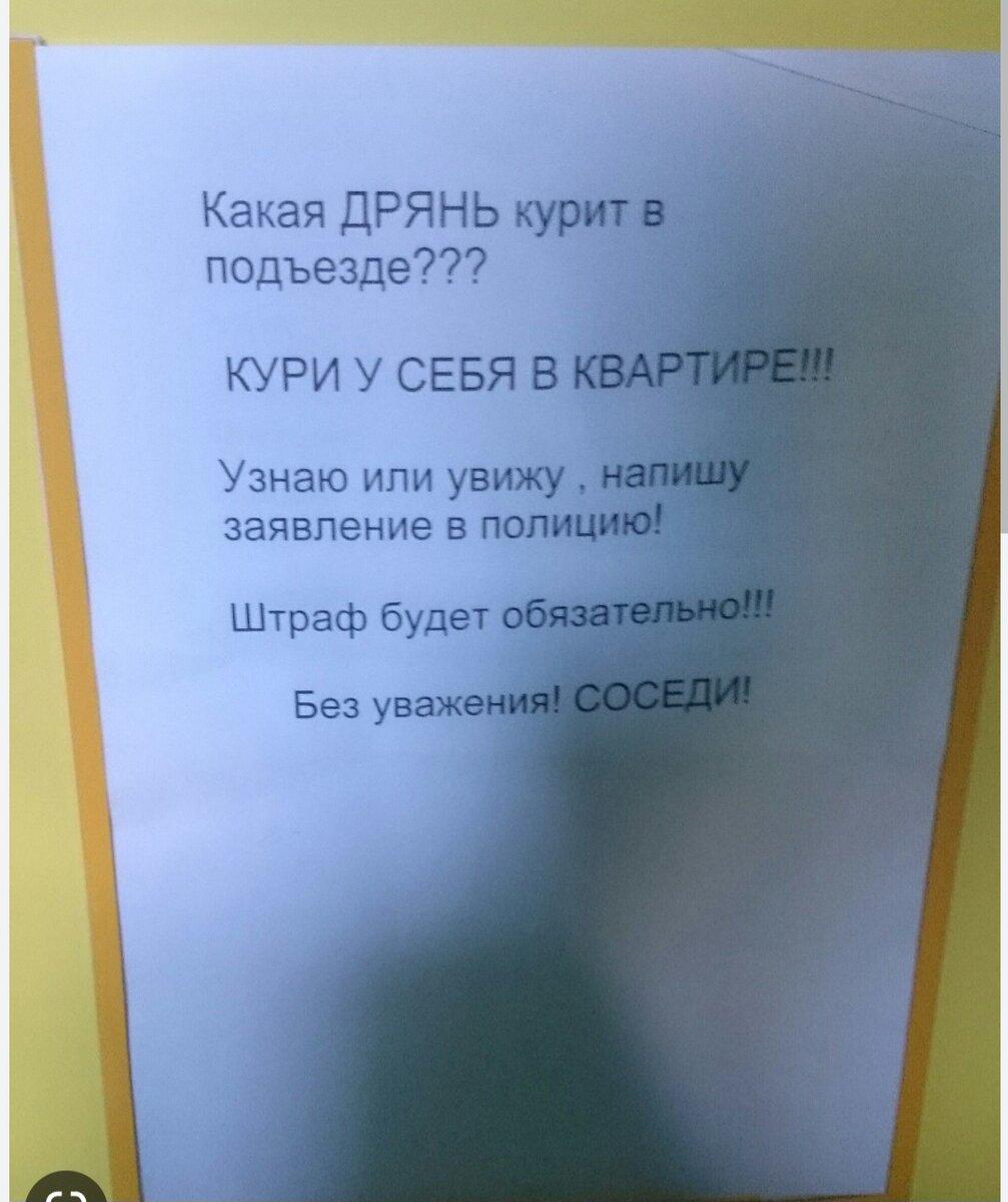 Мне к вашим соседям, откройте дверь. Возлюби ближнего своего или все  прелести многоквартирных домов. | Наталья Новикова | Дзен