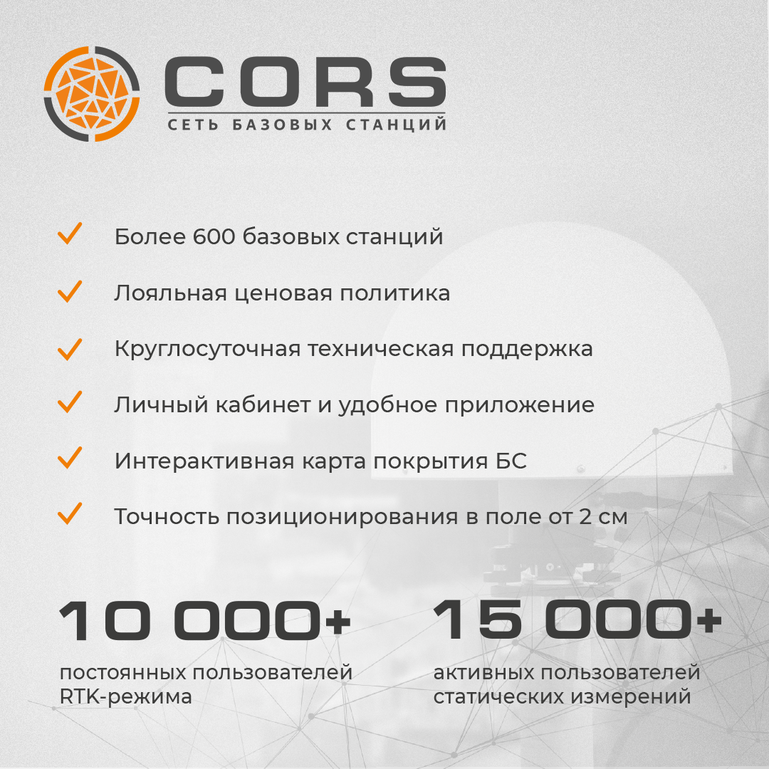 Eft cors карта покрытия