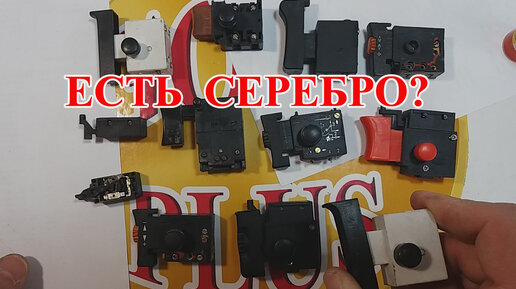 РАЗБОР КНОПОК! В КАКИХ ЕСТЬ СЕРЕБРО? | Канал Gold Plus | Дзен