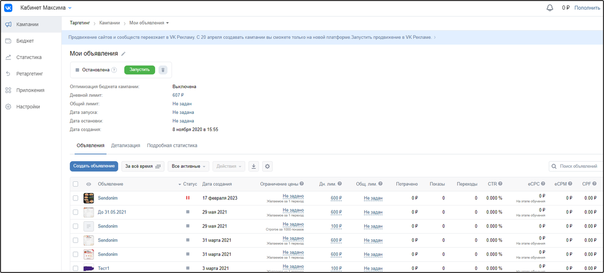 Старый добрый рекламный кабинет
