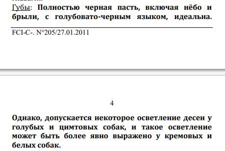 https://rkf.org.ru/wp-content/uploads/2019/06/chau-chau-205.pdf