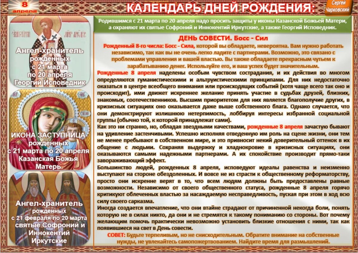 Церковные праздники. Церковные праздники в июне 2021 года. 6 апреля какой церковный. Православный календарь на 2021 год православные праздники. 6 апреля какой церковный.