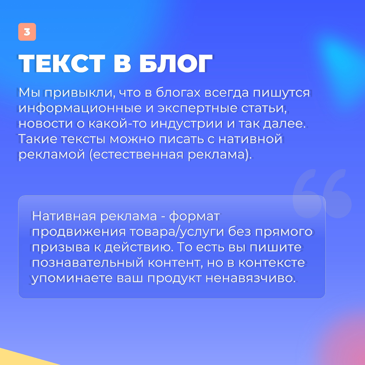 Типы продающих текстов