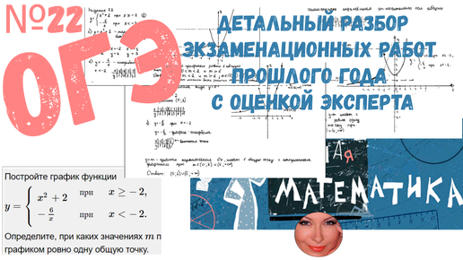 Банк фипи математика огэ 21 задание