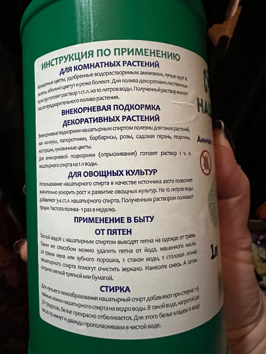 Нашатырь в уходе за садом | Гортензии, хвойные, 🌷любимый сад | Дзен