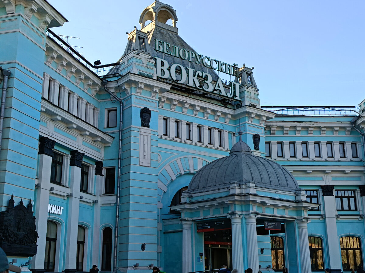москва зал белорусский вокзал