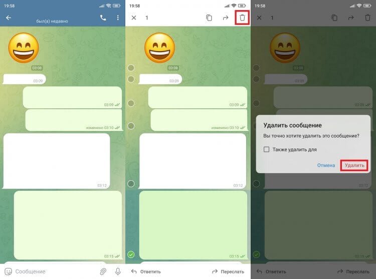    Не забудьте поставить галочку, если хотите удалить сообщение у собеседника