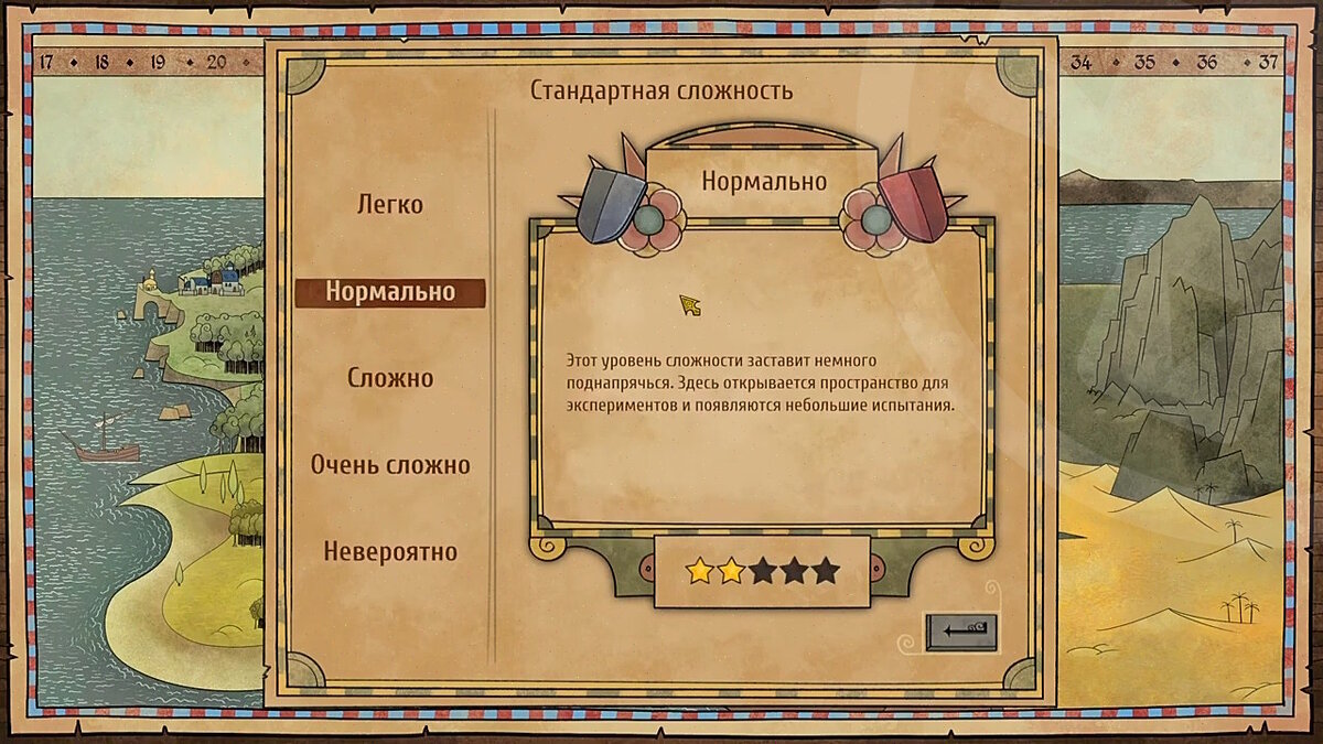 Touch Type Tale скрин из игры